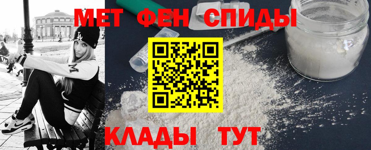 Кизляр  Amphetamine Розовый  АМФ  Вход с VPN 