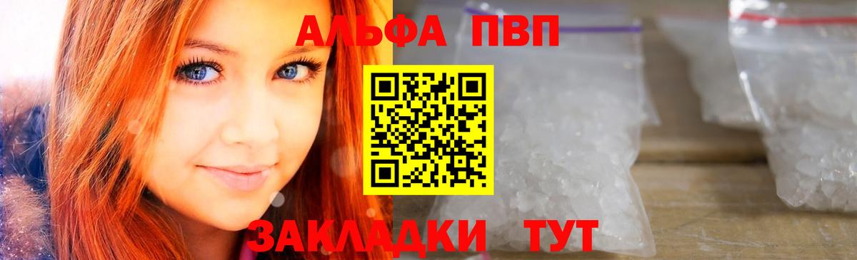 Кизляр  Alfa_PVP Crystall  Вход с VPN  А ПВП  APVP крисы CK 