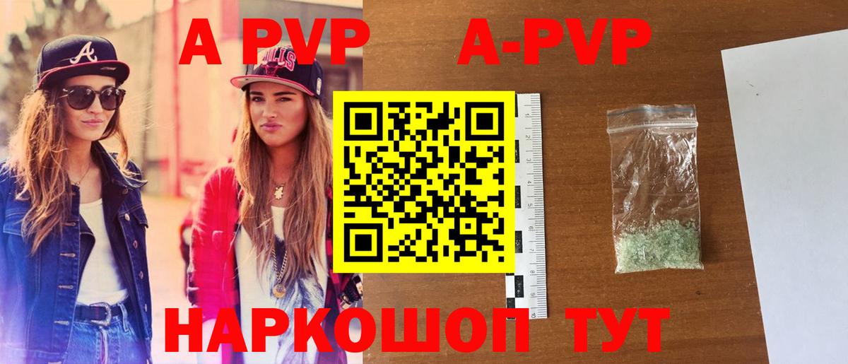 Альфа ПВП кристаллы Кизляр
