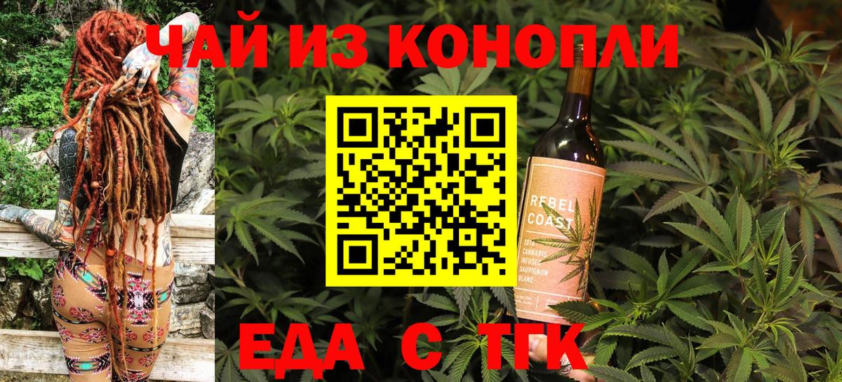Кизляр  Еда ТГК марихуана  Вход с VPN 