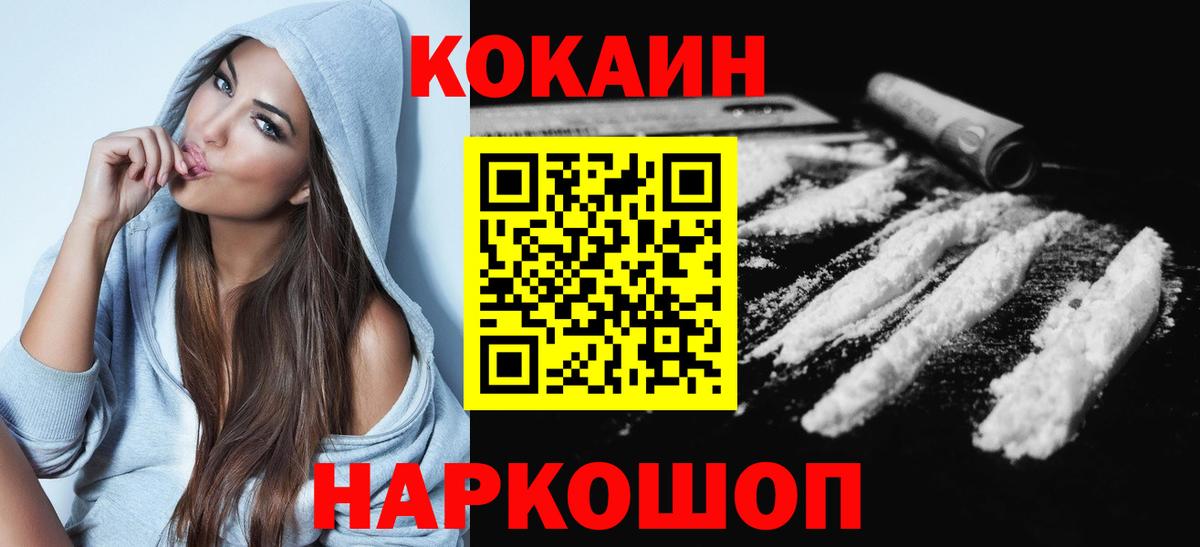 COCAIN 99%  COCAIN VHQ  Кизляр  Вход с VPN 