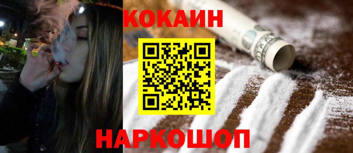 Кокаин 98% Кизляр