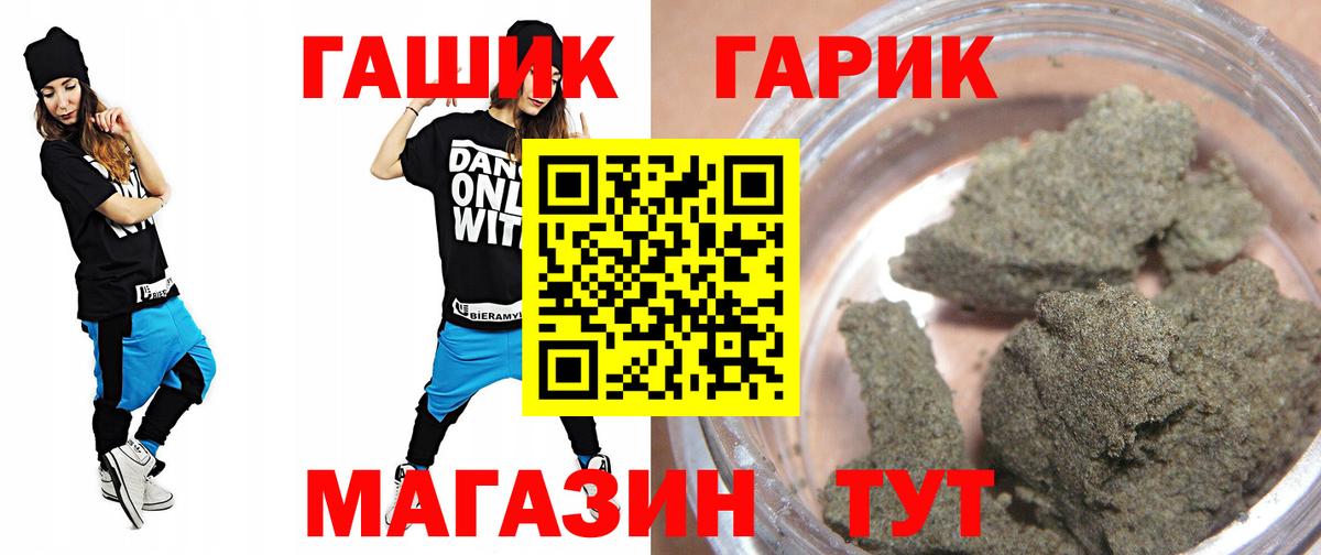 ГАШИШ ice o lator  Вход с VPN  Гашиш hashish  Кизляр 