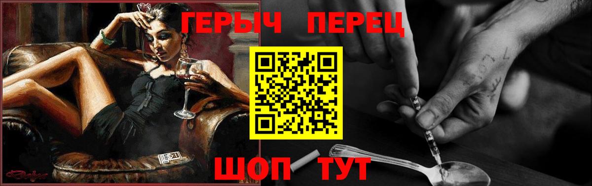 Героин герыч Кизляр