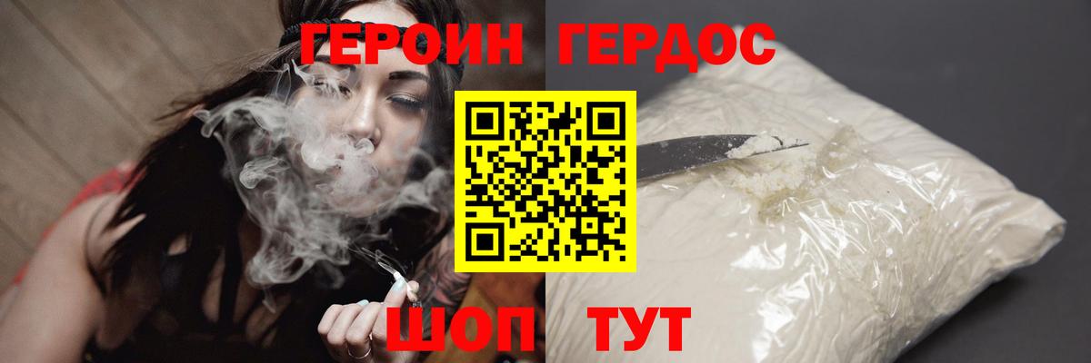 Героин Афган  Вход с VPN  ГЕРОИН  Кизляр 