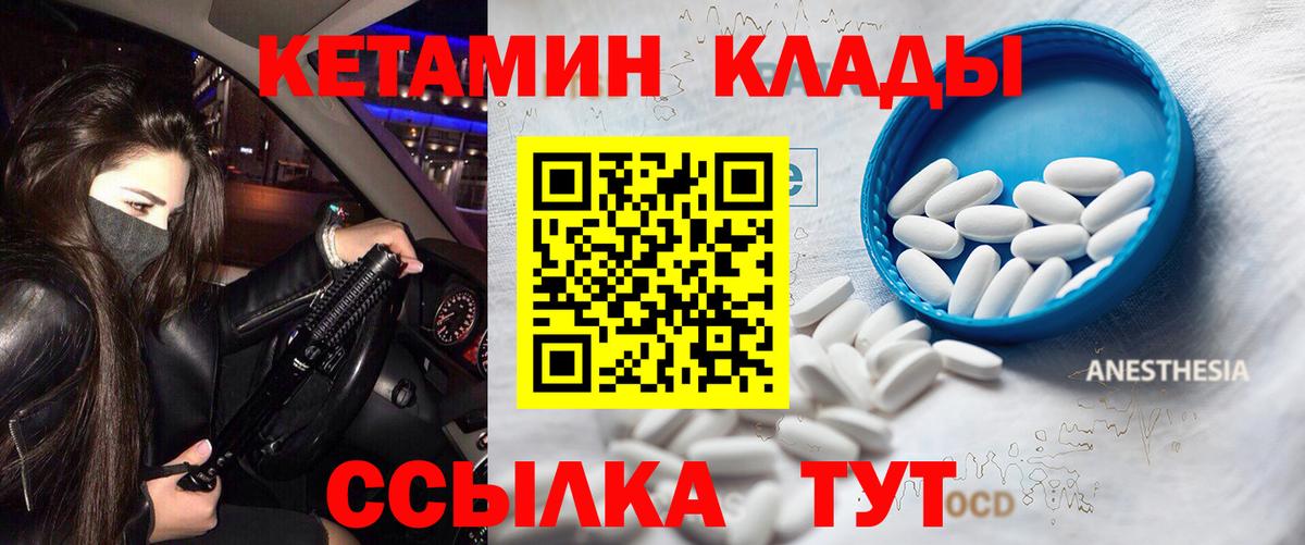 Кетамин VHQ  КЕТАМИН ketamine  Кизляр  Вход с VPN 