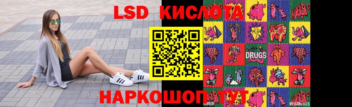 LSD-25 экстази кислота  Лсд 25 экстази кислота  Вход с VPN  Кизляр 