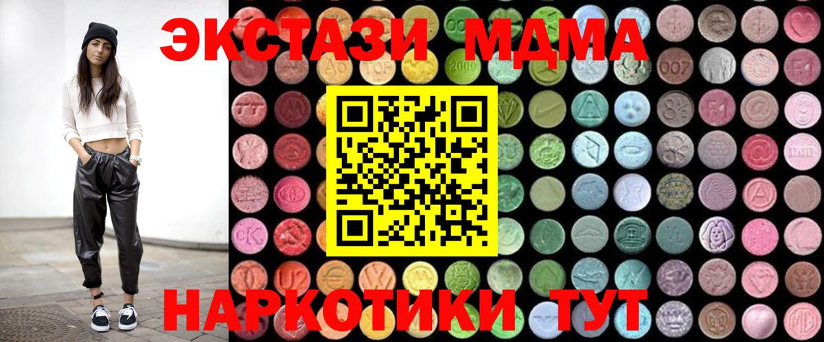 MDMA crystal  MDMA VHQ  Вход с VPN  Кизляр 