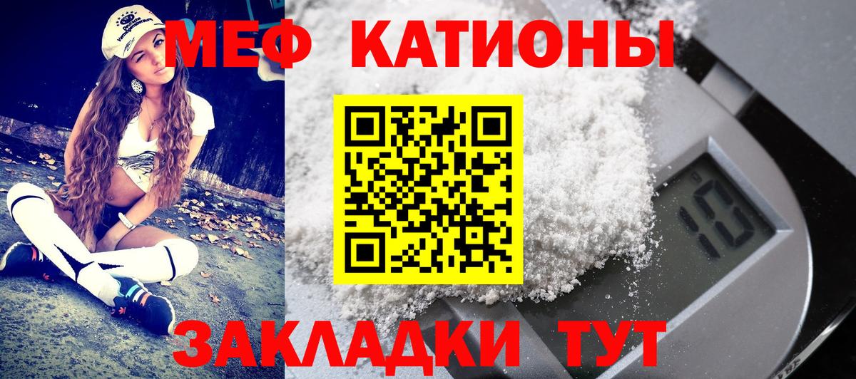 Кизляр  Меф VHQ  Меф  Вход с VPN  Меф мука  Меф 